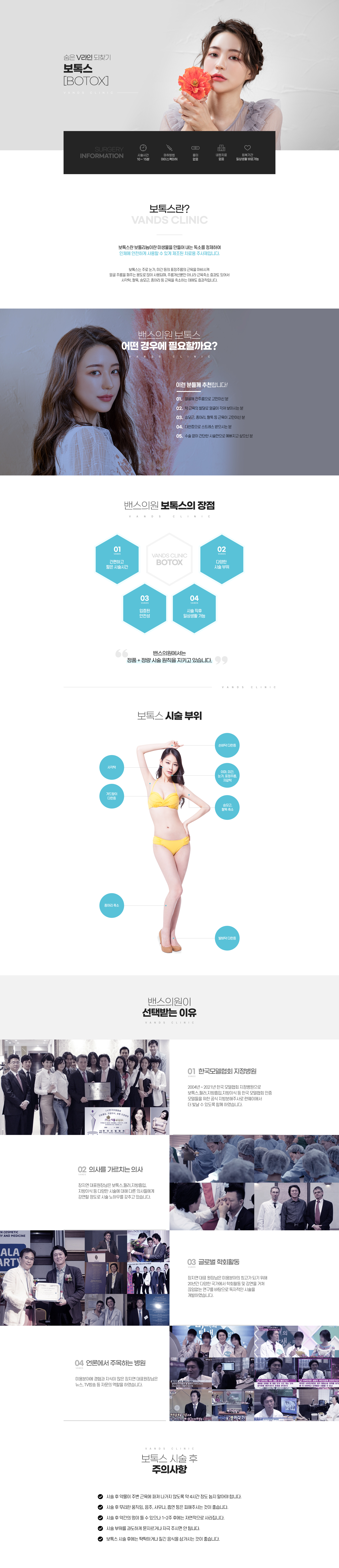 내성적은 미국산 보톡스 시술 시술안내 이미지1