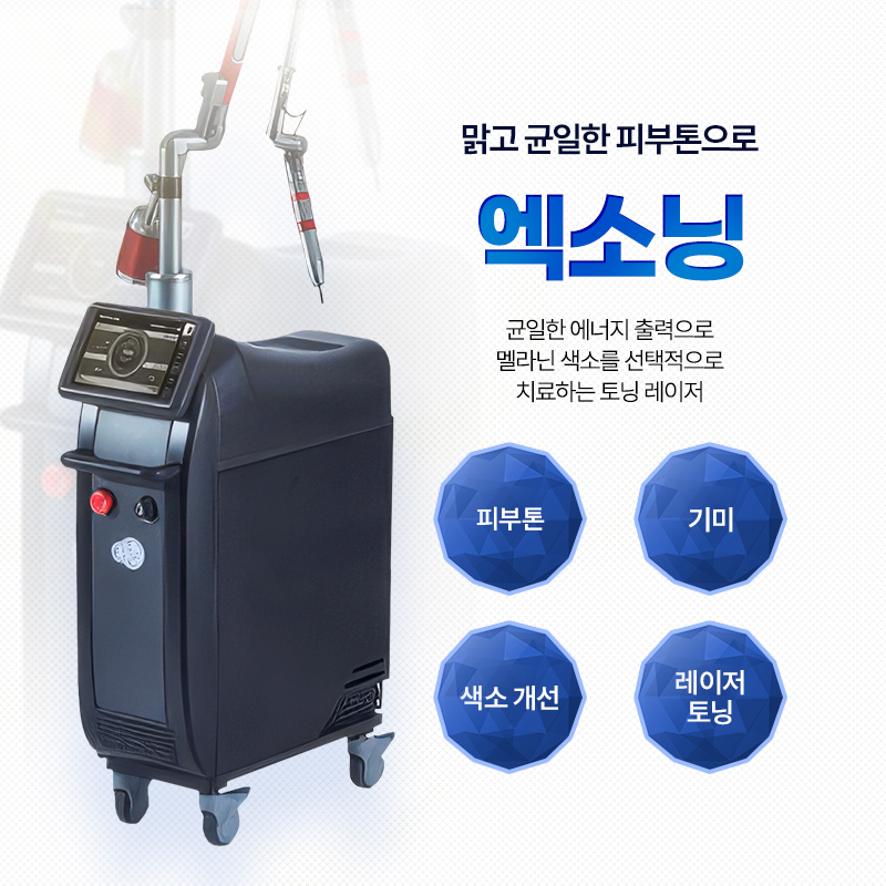 엑소닝 - 서귀포점