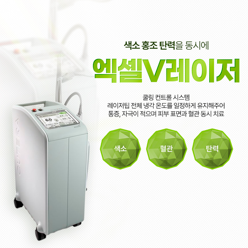엑셀브이레이저 - 서귀포점