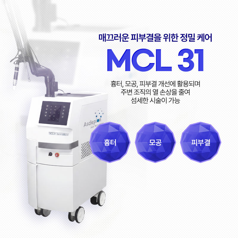 MCL31 - 서귀포점