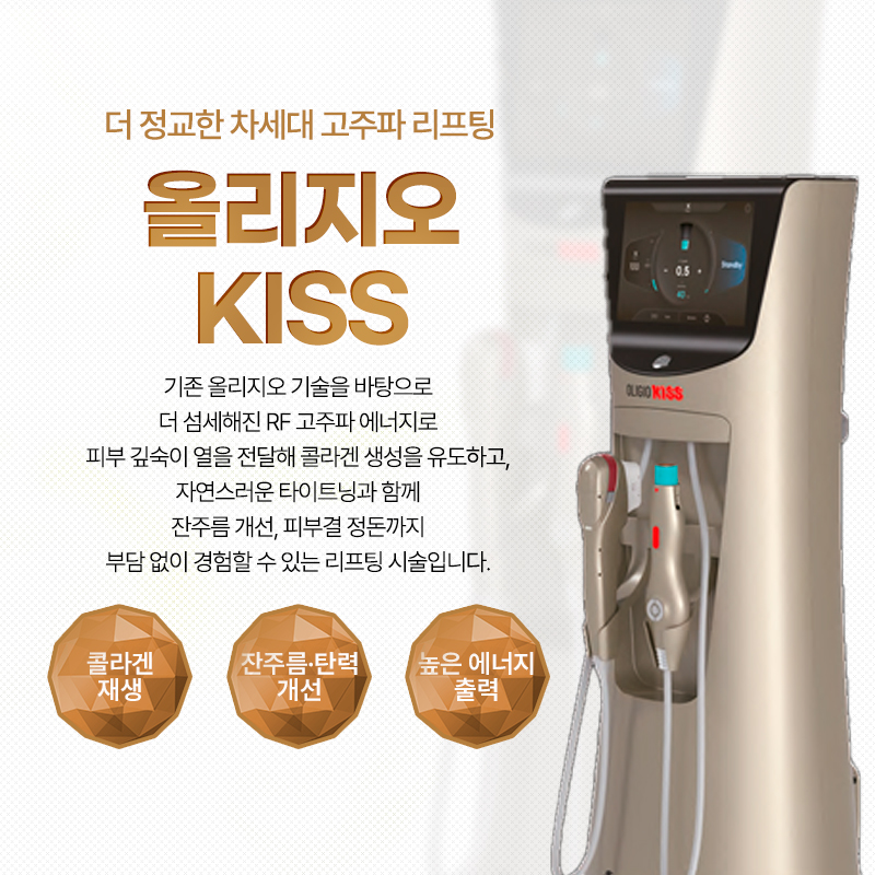 올리지오키스 - 서귀포점