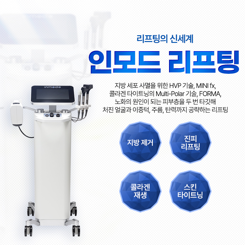 인모드 - 서귀포점
