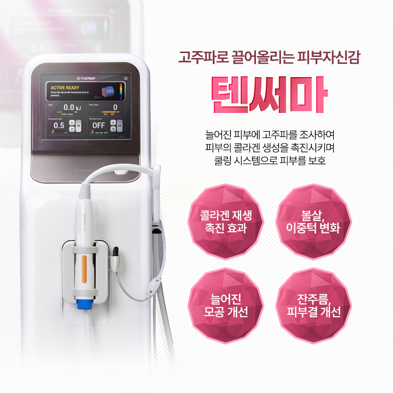텐써마 - 서귀포점