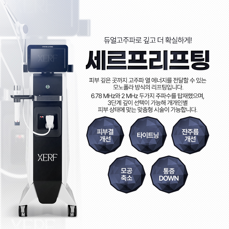 세르프 - 서귀포점