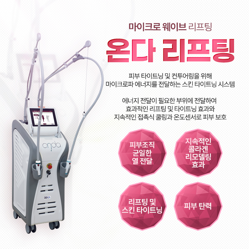 온다 - 서귀포점