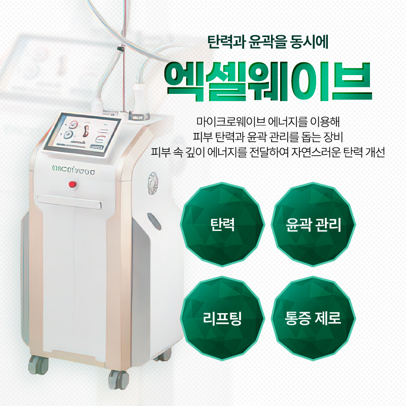 엑셀웨이브 - 서귀포점