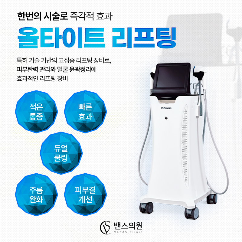 올타이트 - 서귀포점