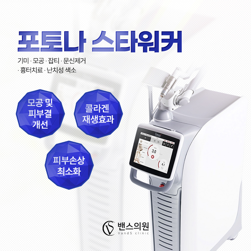스타워커 - 서귀포점