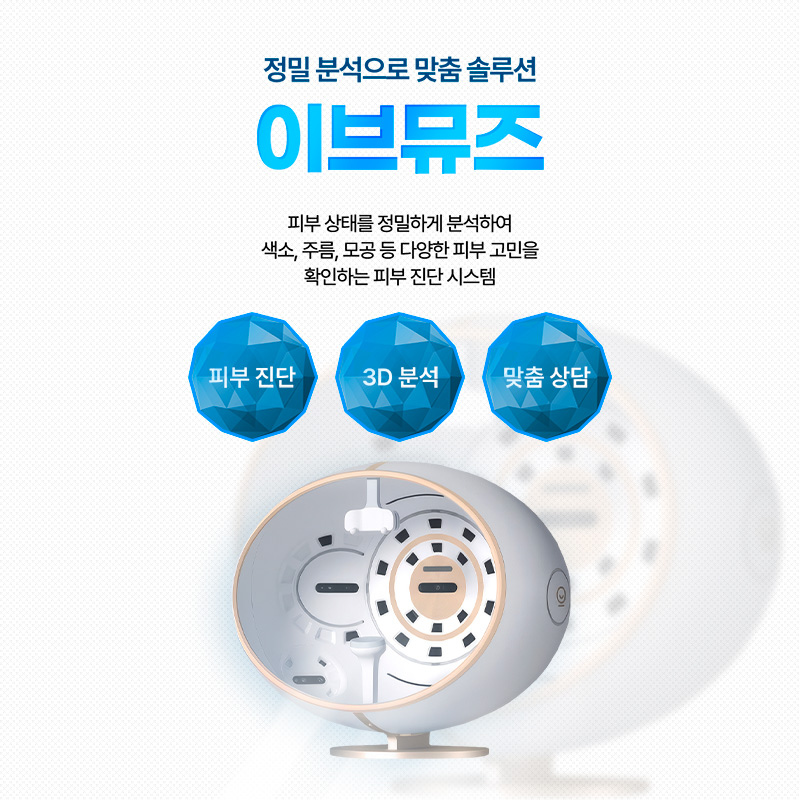 이브뮤즈 - 서귀포점
