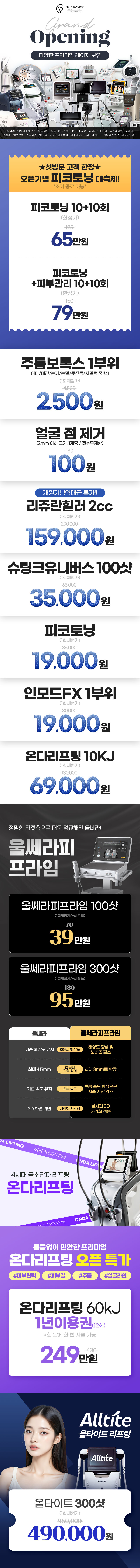 서귀포점 이벤트 이미지2