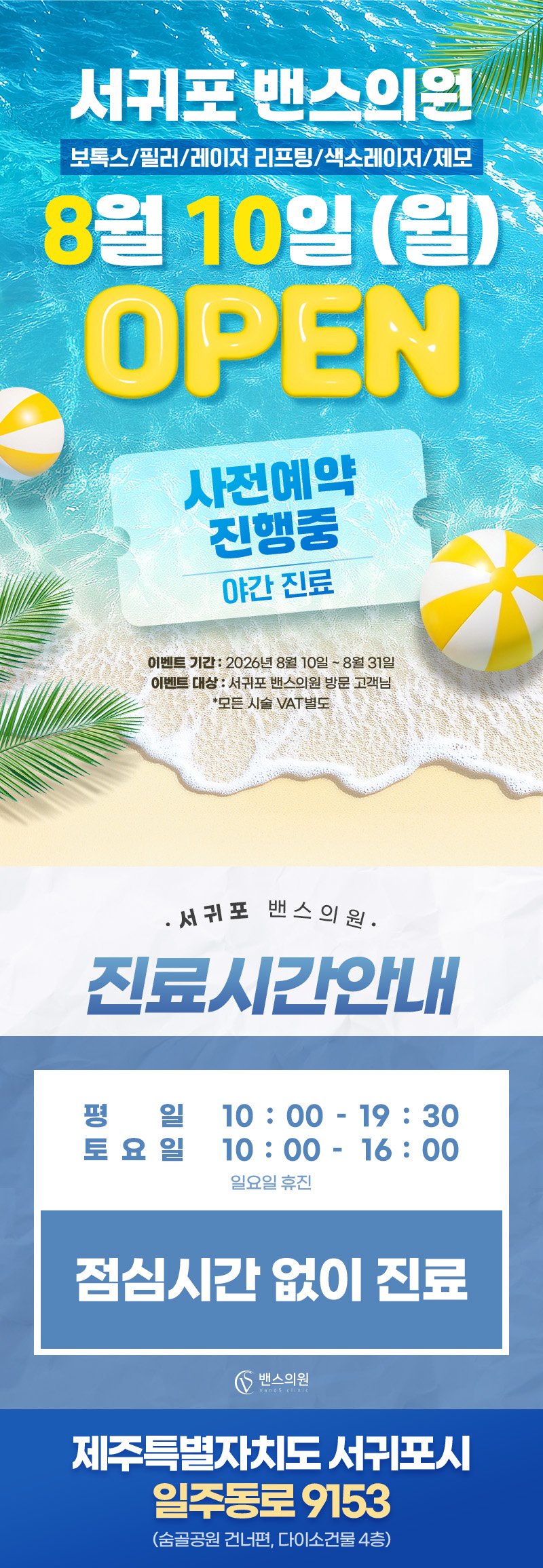 서귀포점 이벤트 이미지1