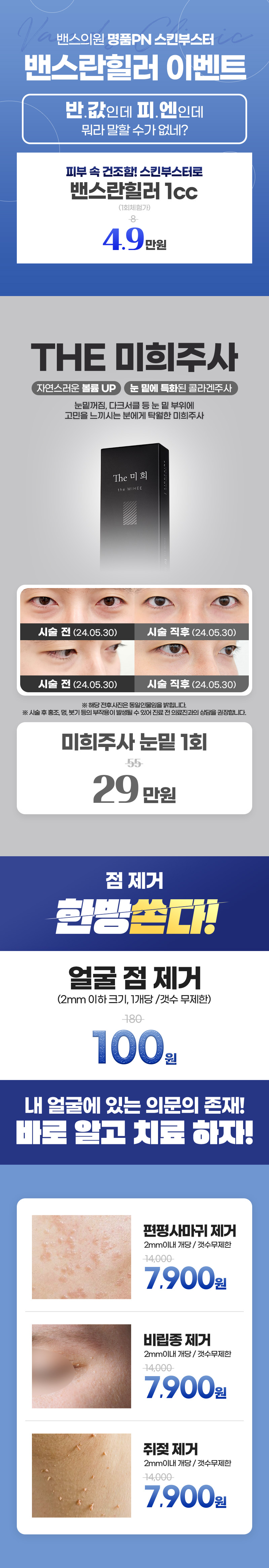 서귀포점 이벤트 이미지5