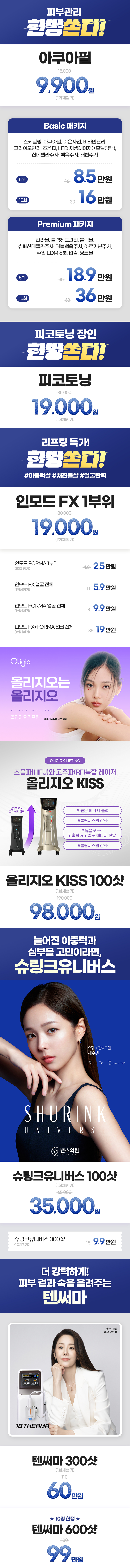 서귀포점 이벤트 이미지6