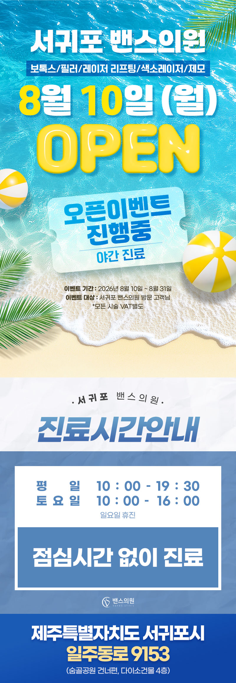서귀포점 이벤트 이미지1