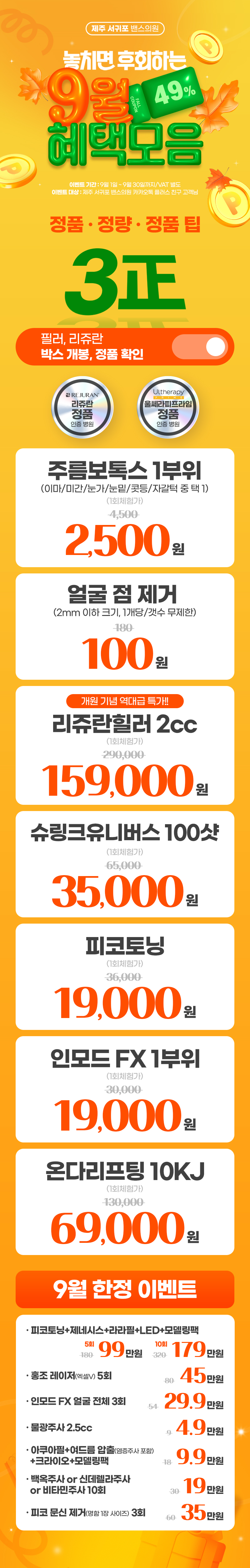 서귀포점 이벤트 이미지2