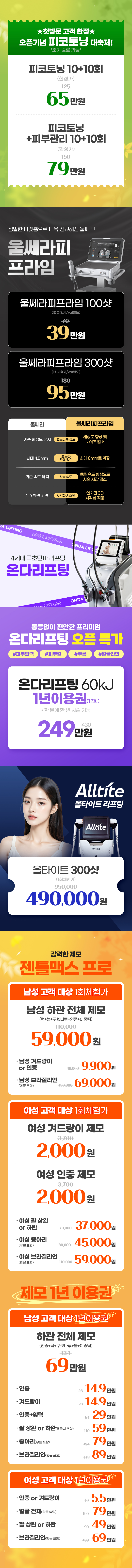 서귀포점 이벤트 이미지3