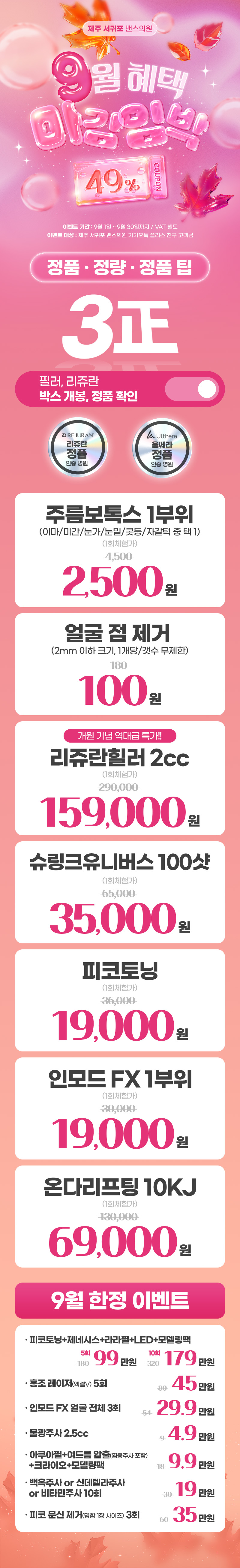 서귀포점 이벤트 이미지2