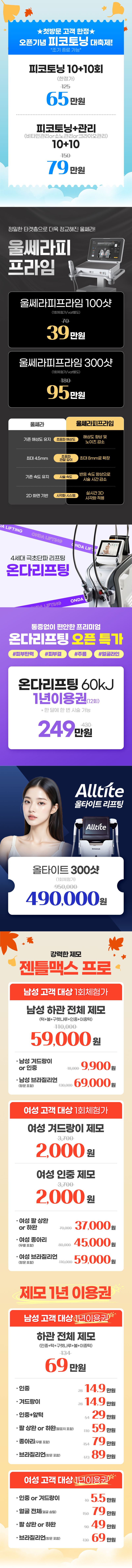 서귀포점 이벤트 이미지2