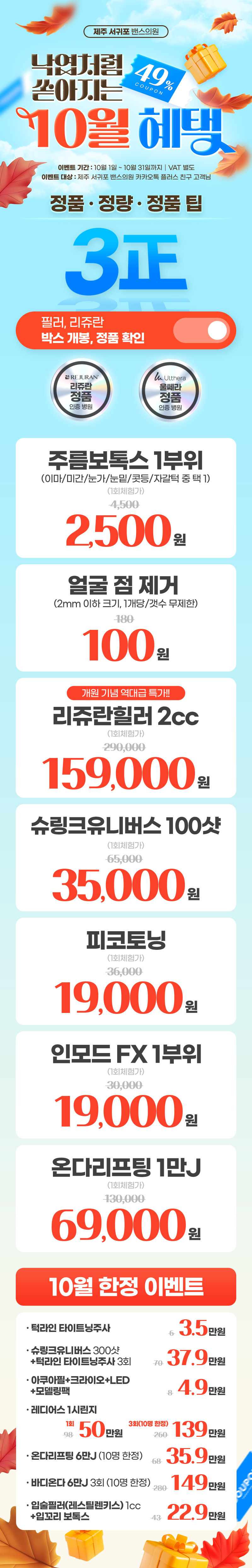 서귀포점 이벤트 이미지1