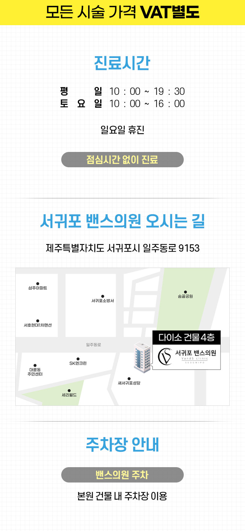 서귀포점 이벤트 이미지6