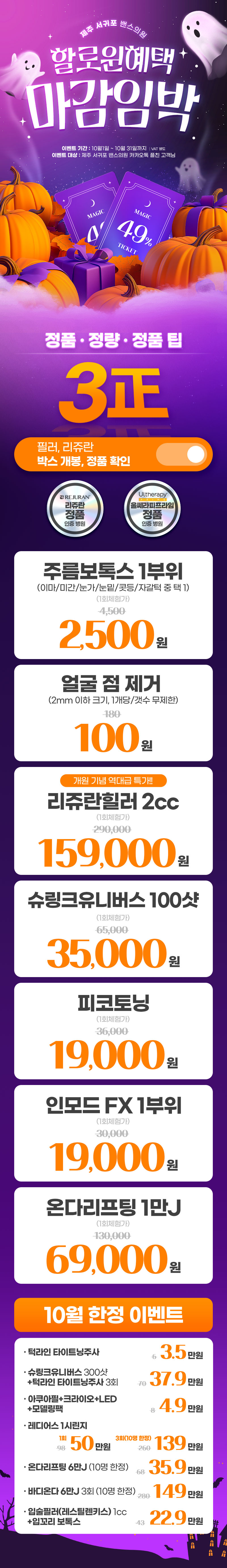 서귀포점 이벤트 이미지1